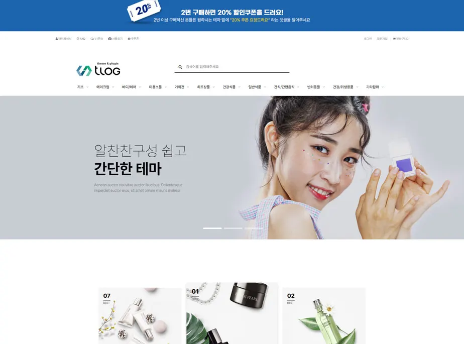 티로그몰 테마사진3